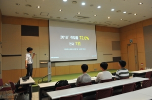 2019~2021학년도 대학별 수시 대입 설명회 - 우송대학교 설명회