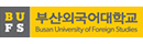 82_부산외국어대학교